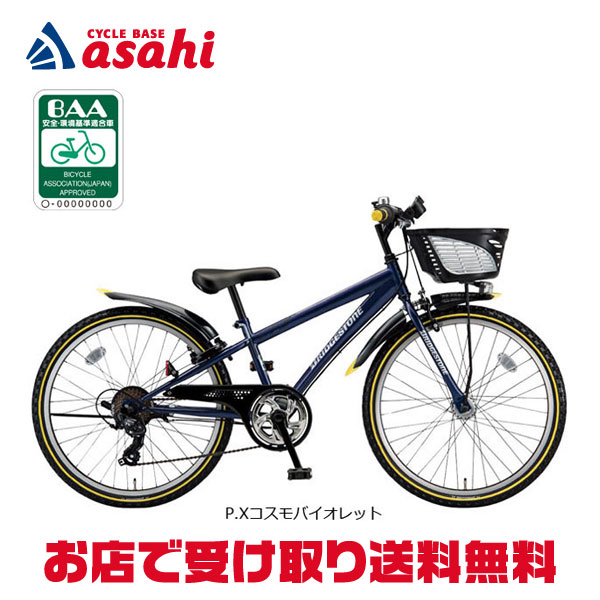 楽天市場】5日最大2500円OFFクーポンあり【2/2〜3/11限定 全品P3倍