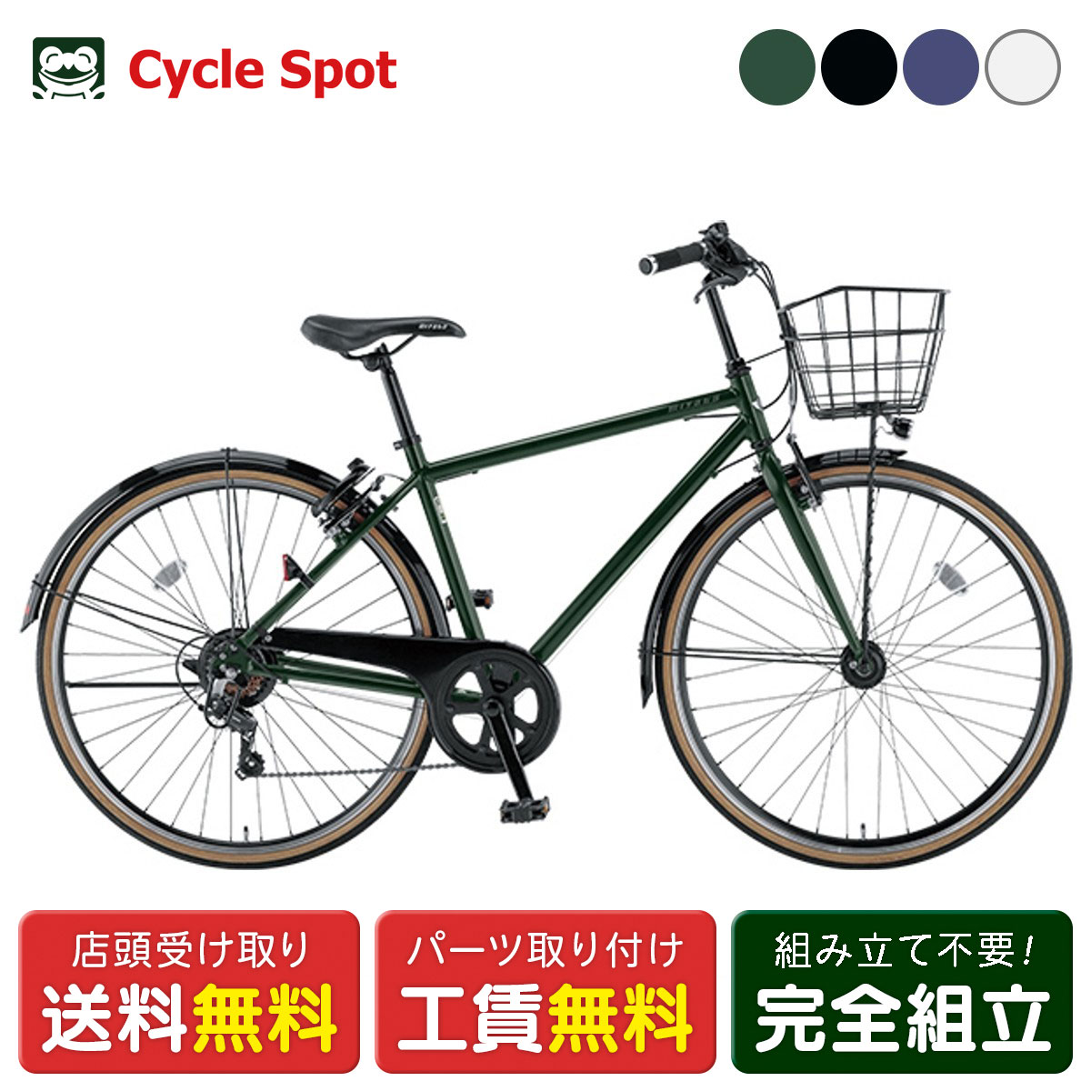 楽天市場】スーパーセール10%オフ ママチャリ シティ 自転車 ミヤタ