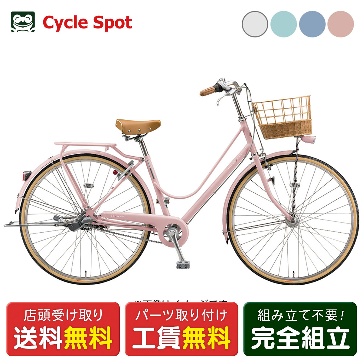 楽天市場】ブリヂストン 27インチ シティサイクル ベルトの通販