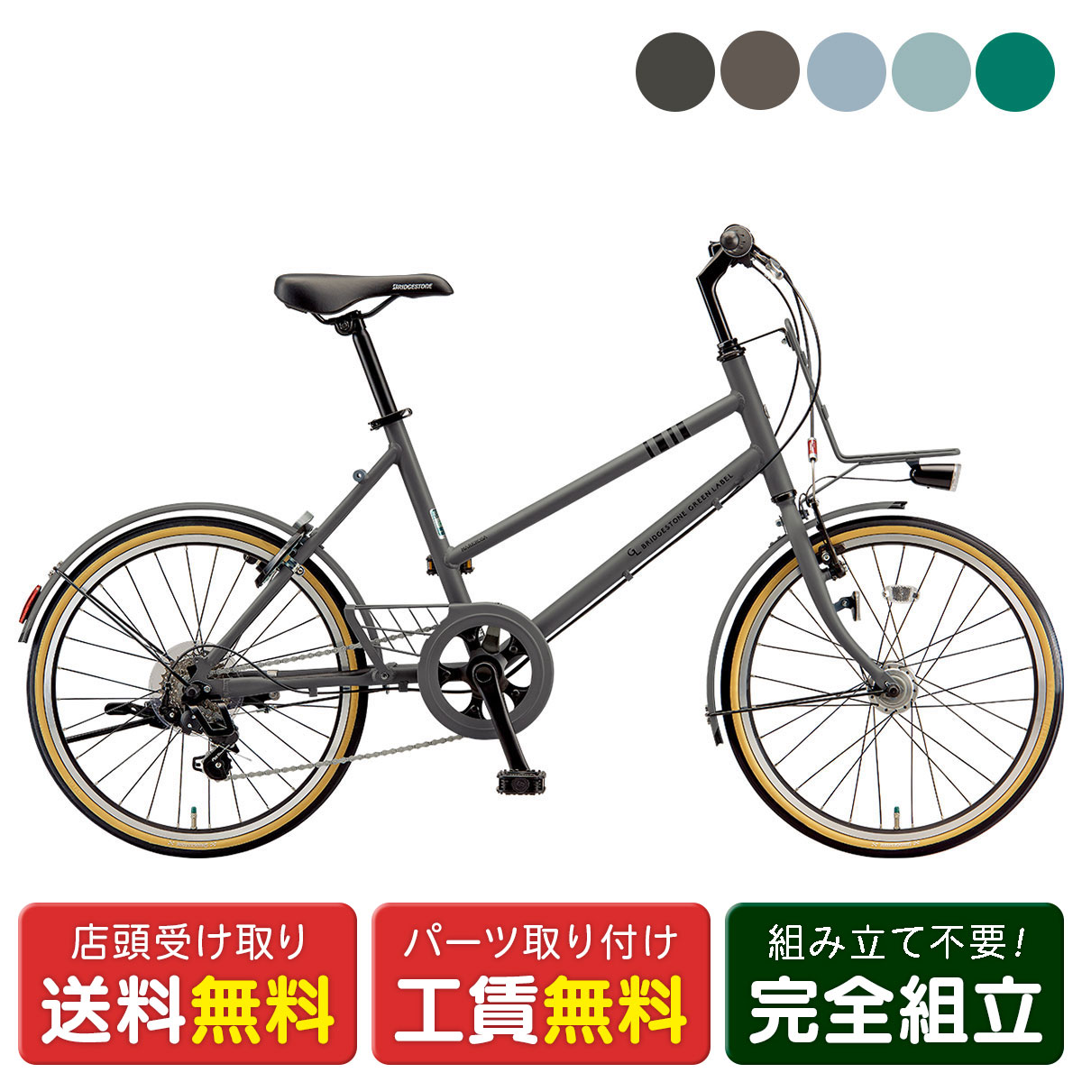 楽天市場】ミニベロ 自転車 ブリヂストン MarkRosa M7 マークローザ M7