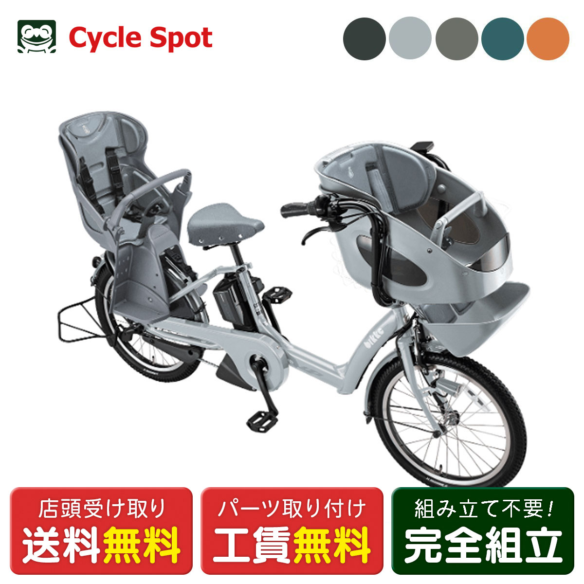 楽天市場】ブリジストン 電動アシスト自転車 チャイルドシートの通販