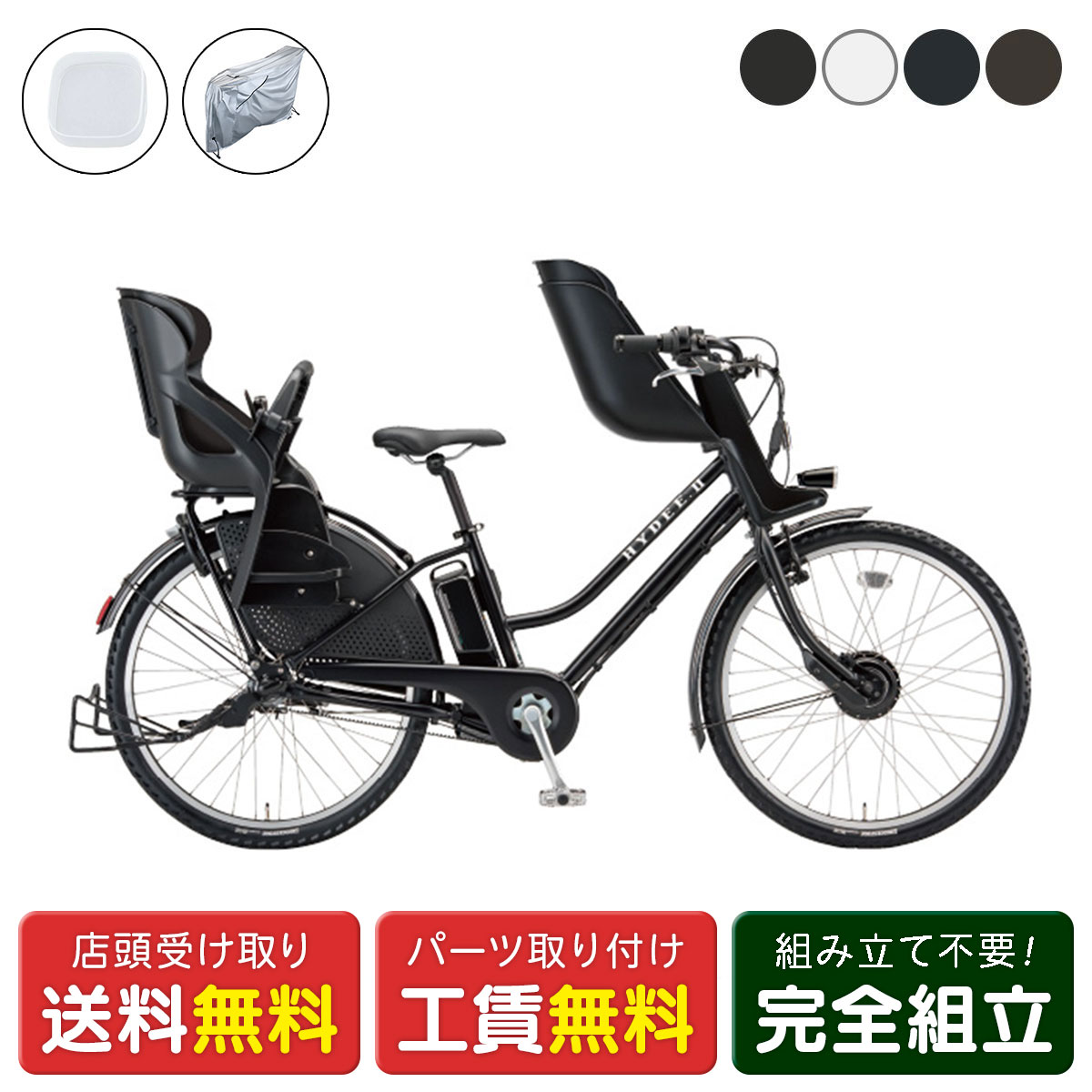 楽天市場】電動自転車 3人乗り（ブランドブリヂストン）（電動アシスト