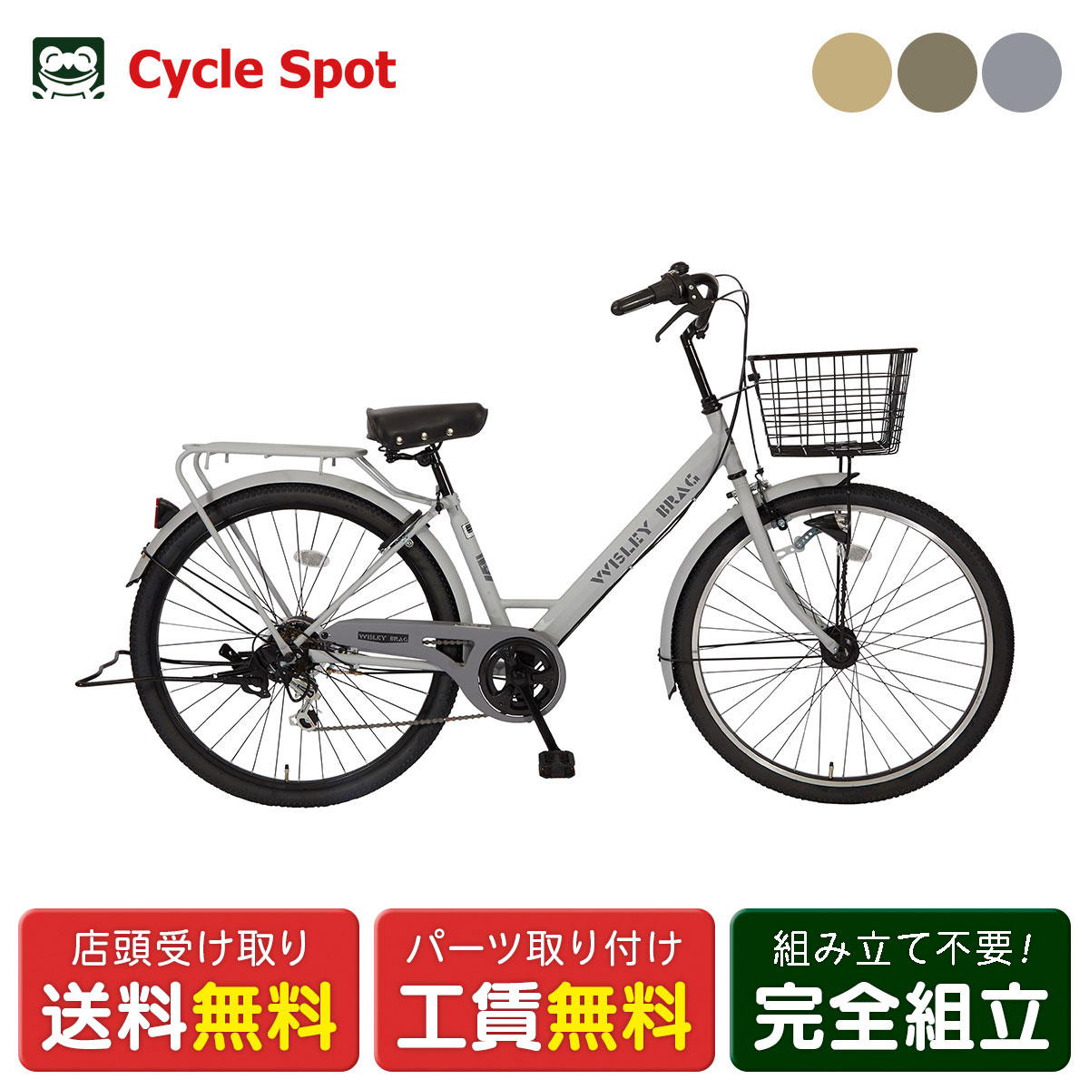 楽天市場】スーパーセール10%オフ ママチャリ 自転車 サイモト