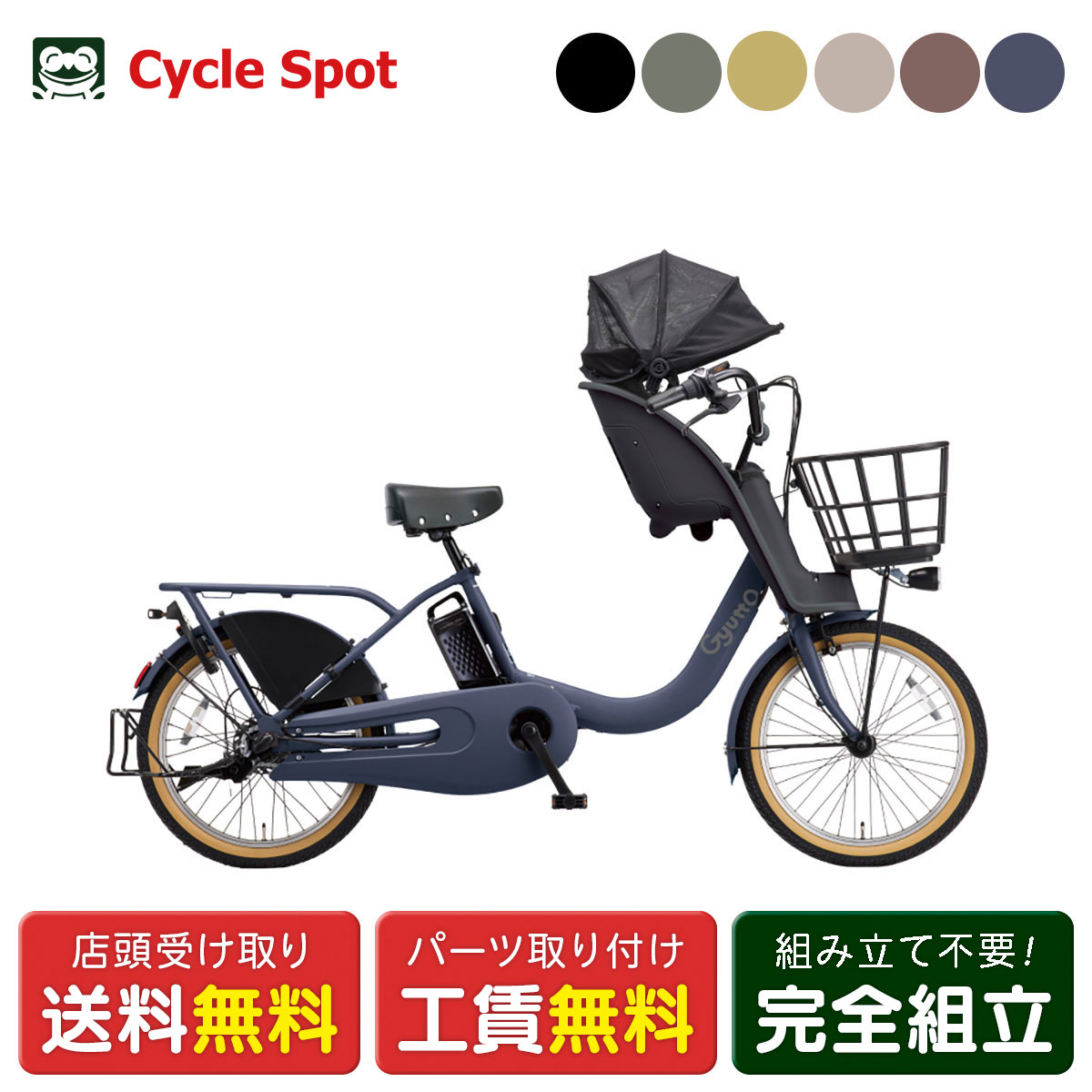 楽天市場】前 子供椅子パナソニック 電動自転車 ギュットの通販