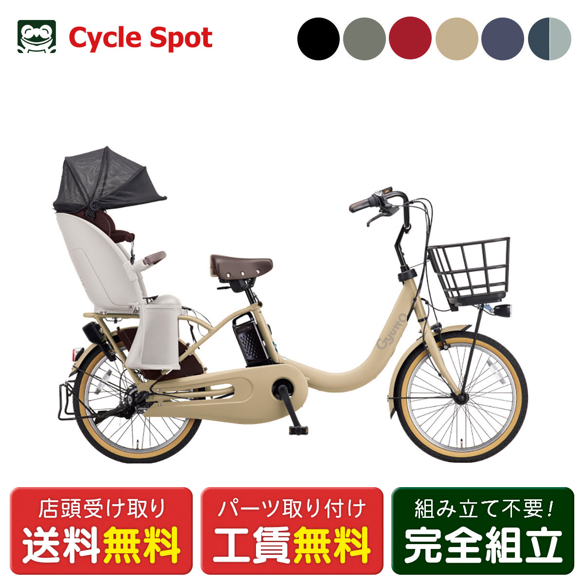電動自転車子供乗せ」の人気商品一覧 | 安い商品を通販サイトから探す