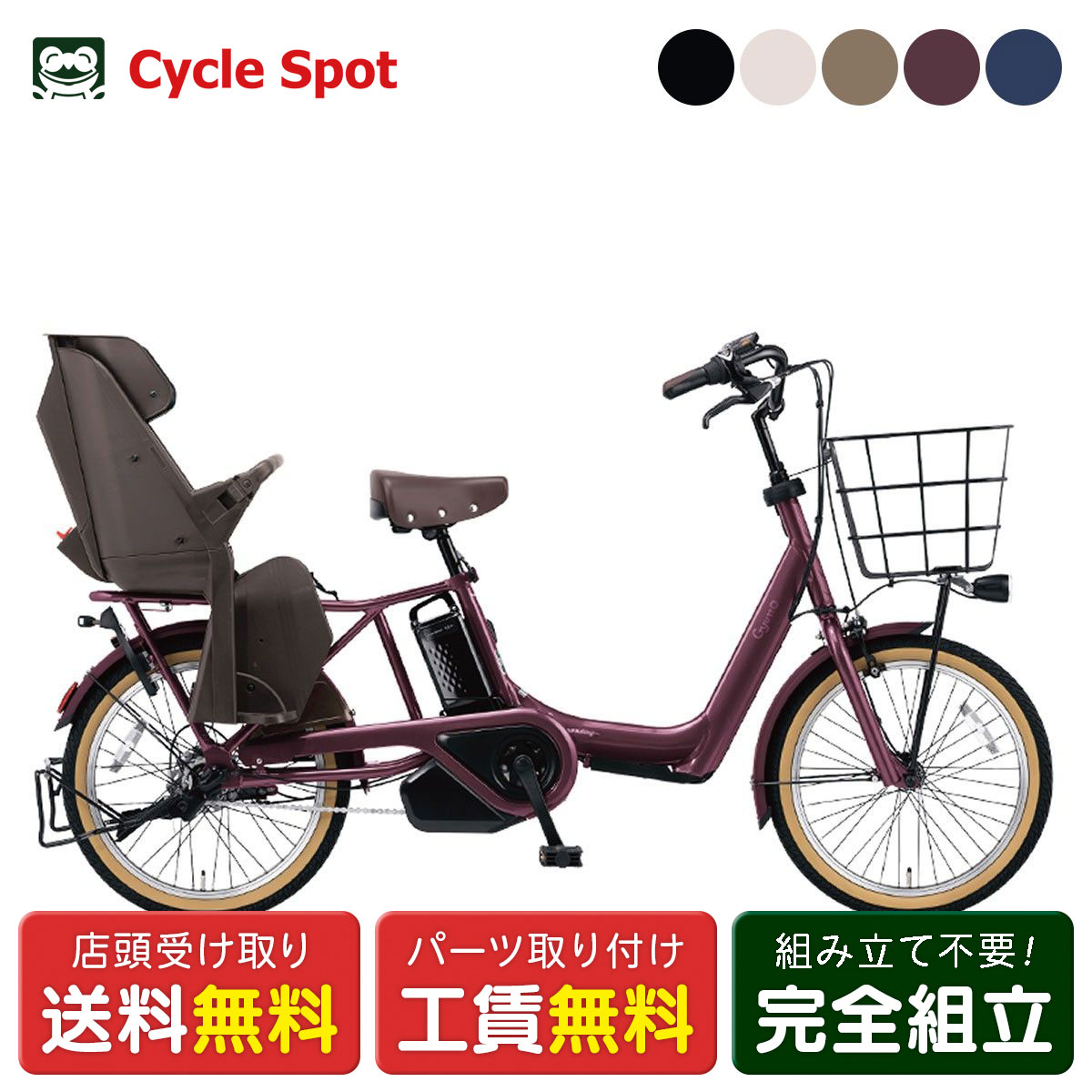 楽天市場】店頭受取限定 電動自転車 子供乗せ パナソニック ギュット