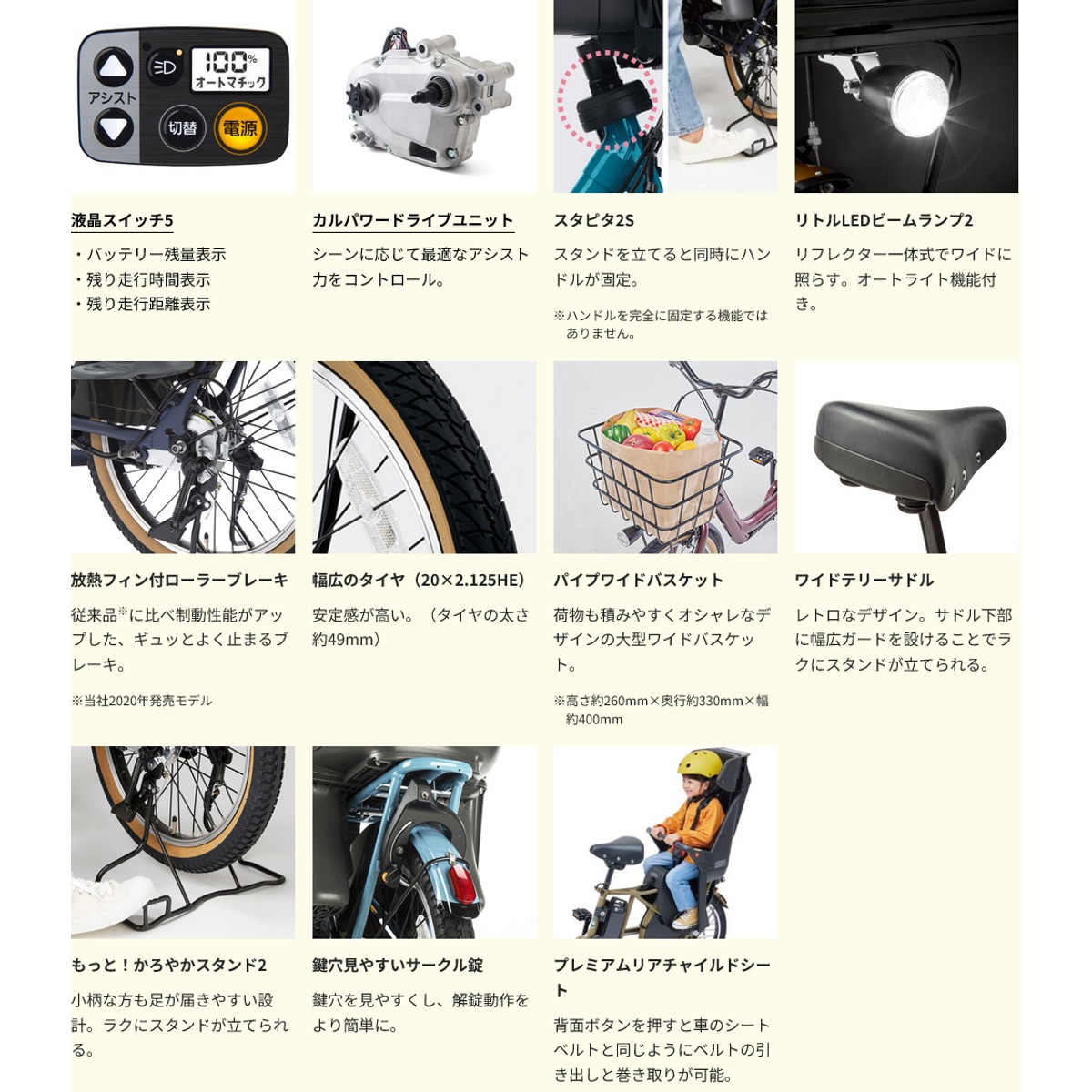 楽天市場】店頭受取限定 電動自転車 子供乗せ パナソニック ギュット