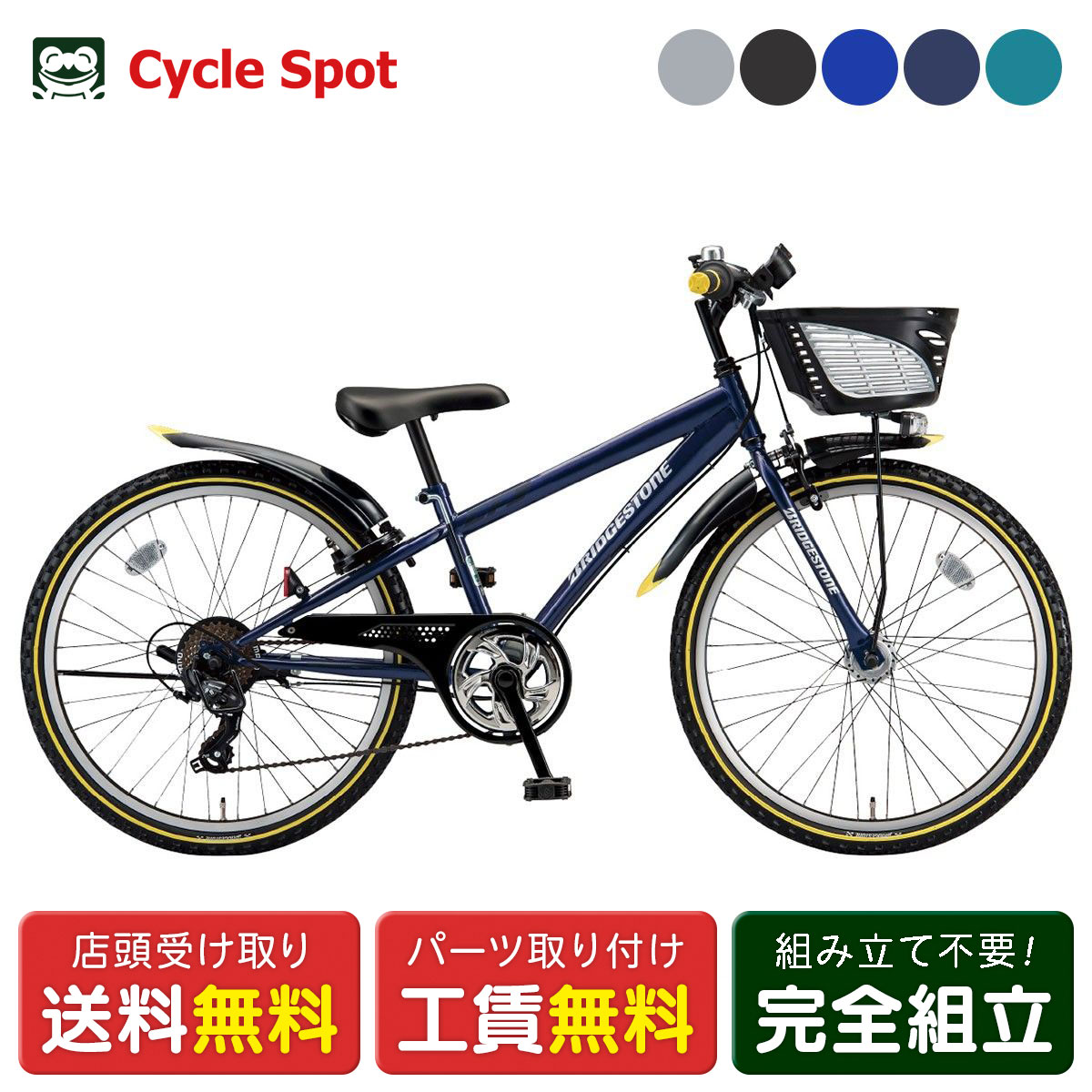 クロスファイヤージュニア 24」の人気商品一覧 | 安い商品を通販サイト