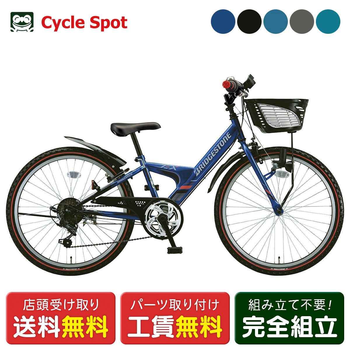 楽天市場】子供自転車 ブリヂストン エクスプレスジュニア24 24インチ