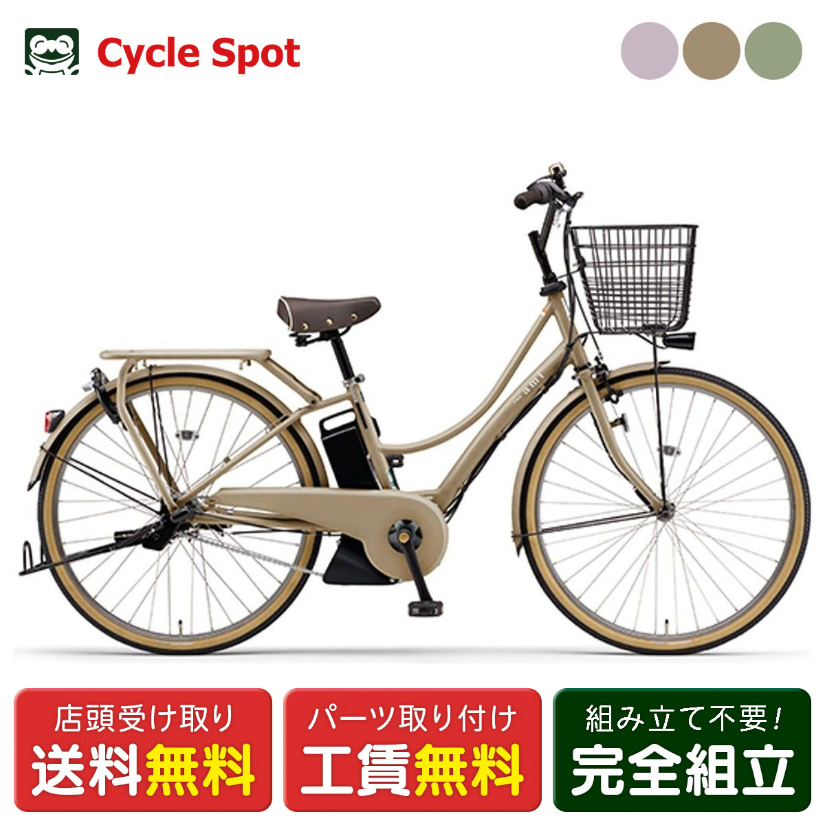 楽天市場】店頭受取限定 電動自転車 ヤマハ PAS Ami パス アミ 26