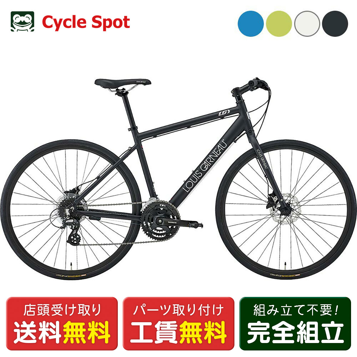 楽天市場】クロスバイク スポーツ自転車 ルイガノ SETTER9.0 DISC