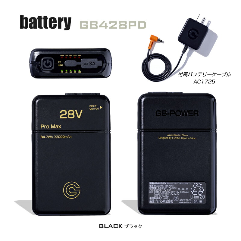 楽天市場】バッテリー ファンセット 28V GB-POWER 長信ジャパン