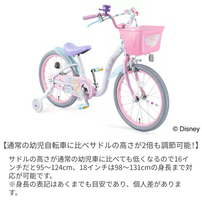 楽天市場】こども用自転車 ides(アイデス) プリンセス ゆめラブS 16