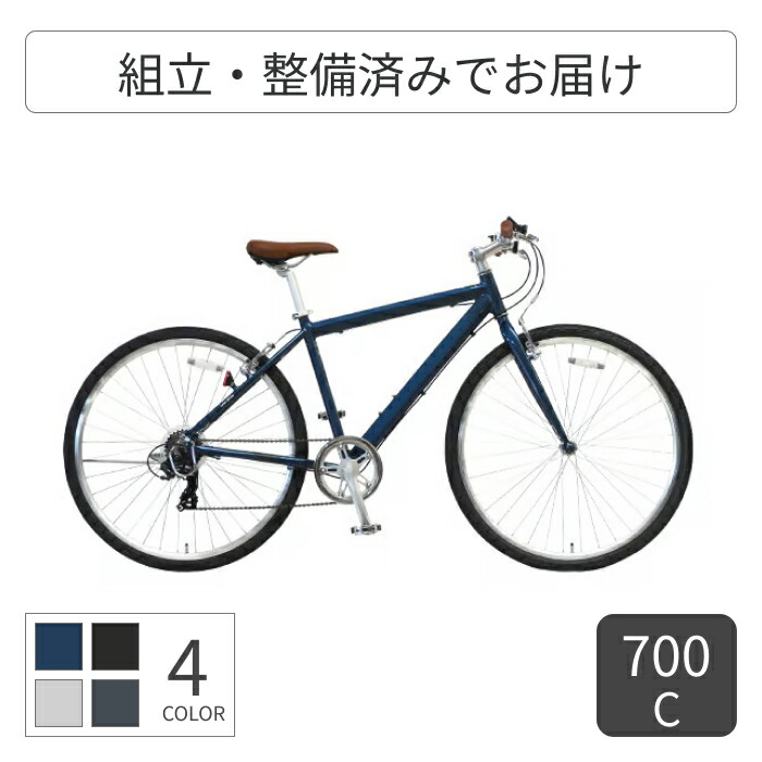 楽天市場】【スーパーSALE5倍＆エントリーで更に2倍】自転車 クロス