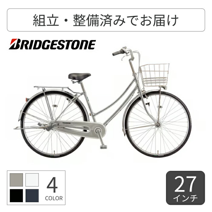 ママチャリ 自転車 27 内装3段」の人気商品一覧 | 安い商品を通販