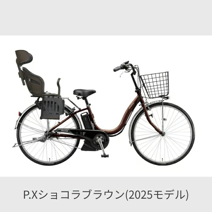 楽天市場】子供乗せ自転車 電動アシスト自転車 BRIDGESTONE