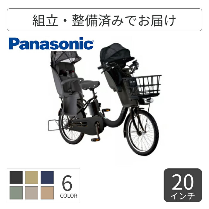 アシスト 自転車」の人気商品一覧 | 安い商品を通販サイトから探す