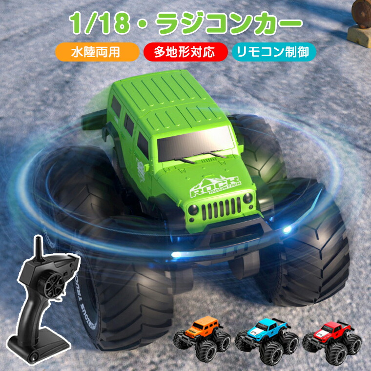 楽天市場】ラジコン 水陸両用 充電式の通販