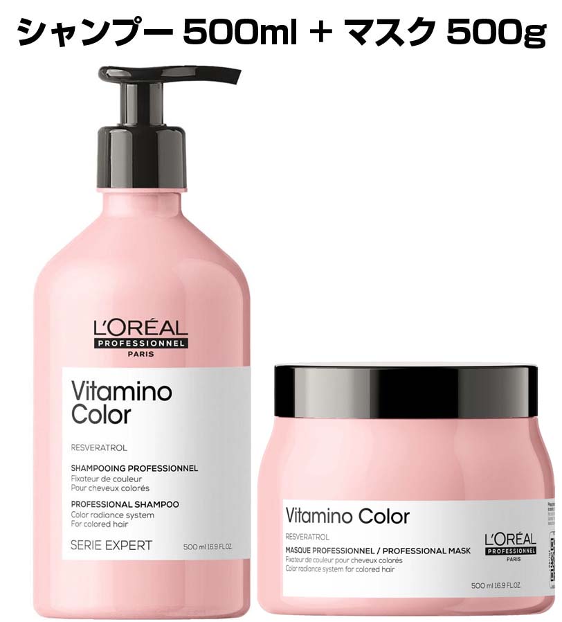 楽天市場】ロレアル シャンプー セリエ エクスパート ビタミノカラー