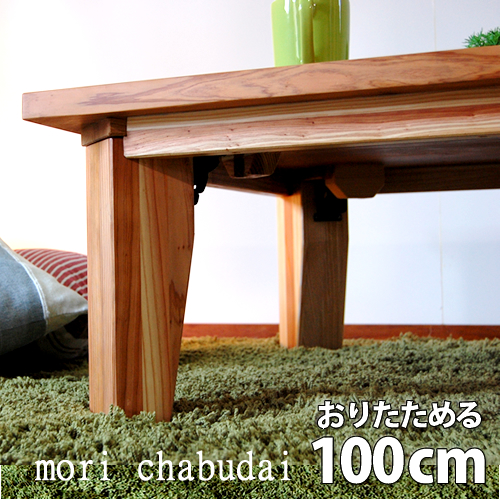 正方形 折りたたみ テーブル 座卓」の人気商品一覧 | 安い商品を通販