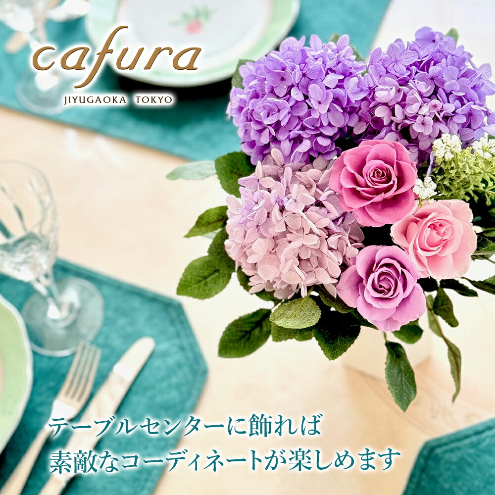 楽天市場】プリザーブドフラワー 花束 アジサイ あじさい 紫陽花 花瓶