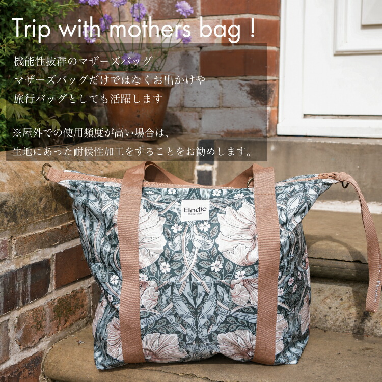楽天市場】【エロディ公式】 ウィリアムモリス マザーズバッグ トート