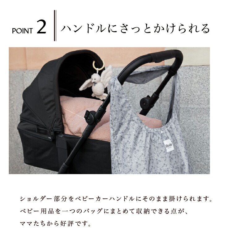 楽天市場】【エロディ公式】 ベビーカーにかけられる マザーズバッグ
