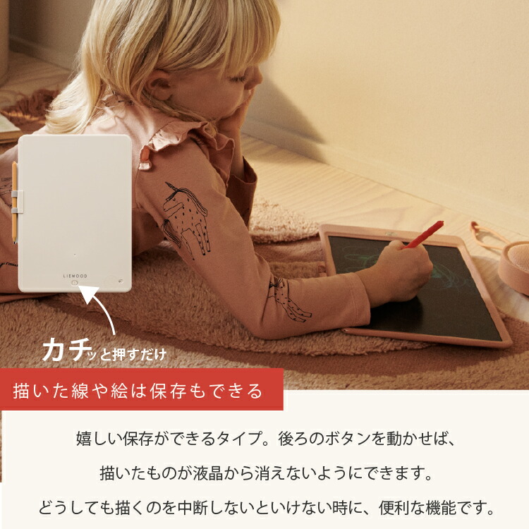 楽天市場】【LIEWOOD公式】北欧デザイン おもちゃ お絵描きボード 電子