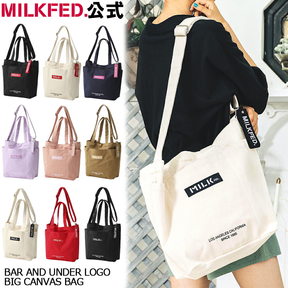 楽天市場】【公式】MILKFED. ミルクフェド BAR AND UNDER LOGO BIG