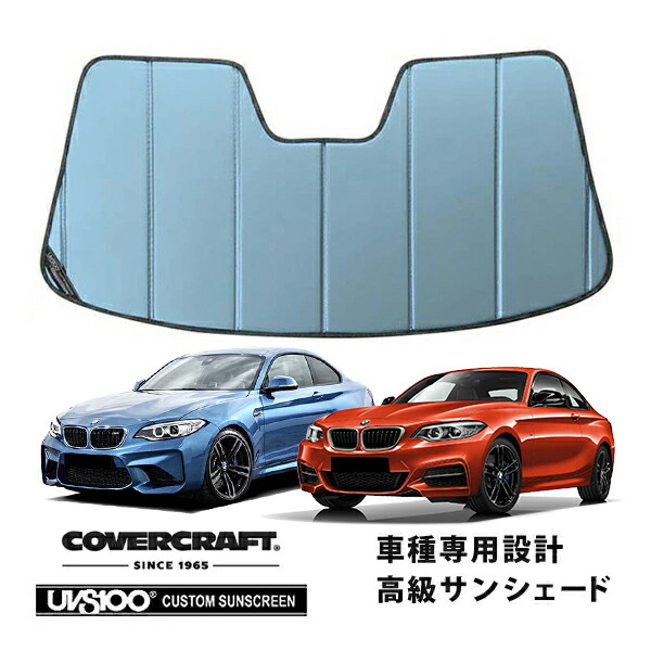 楽天市場】bmw m2 サンシェードの通販
