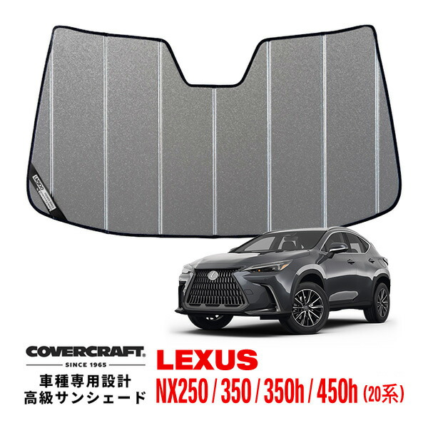 楽天市場】レクサスnx 純正 サンシェードの通販