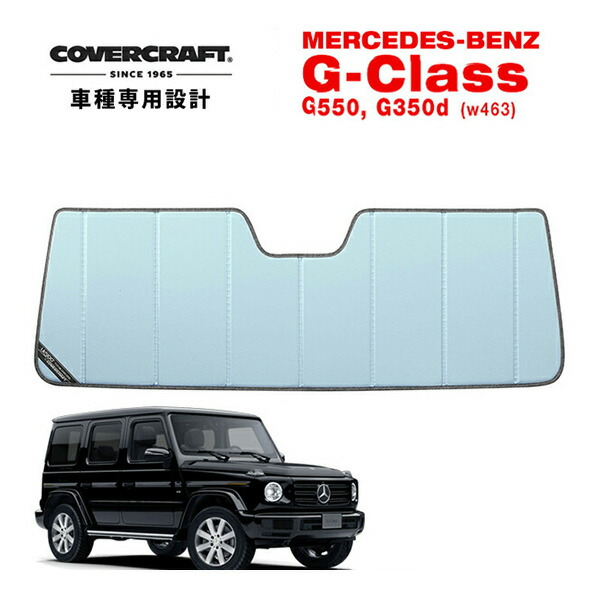 楽天市場】2018年〜2024年 Gクラス専用純正 プレミアムサンシェード