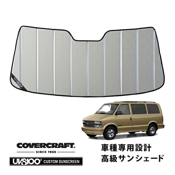 楽天市場】シボレー アストロ シェードの通販