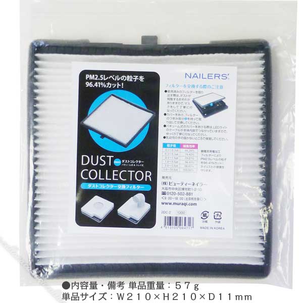 楽天市場】集塵機 ビューティーネイラーの通販