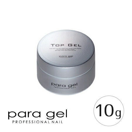 楽天市場】para gel パラジェル トップジェル 10g 【ネイル パーツ