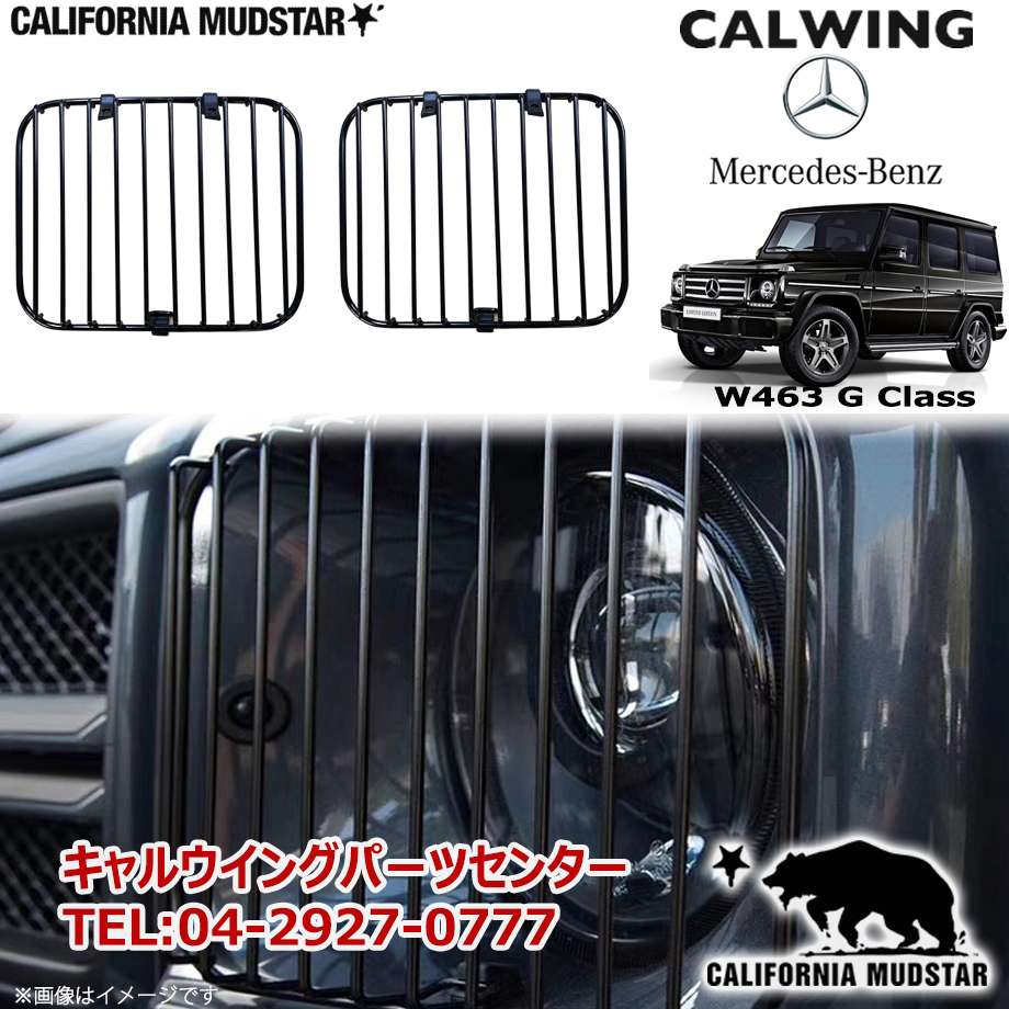 楽天市場】13y-18y ベンツ Gクラス W463 ゲレンデ | ヘッドライト