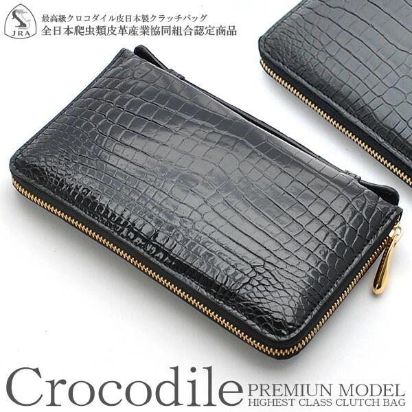 楽天市場】クロコダイル 長財布 メンズ 日本製 ラウンドファスナー