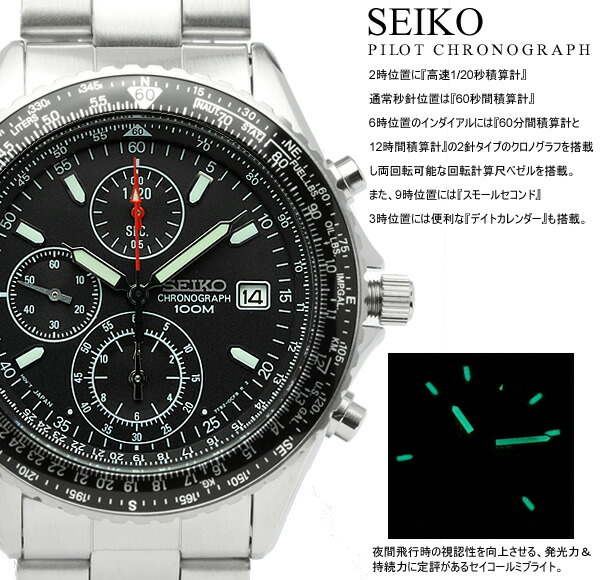 楽天市場】【国内正規品】SEIKO セイコー メンズ パイロットクロノ