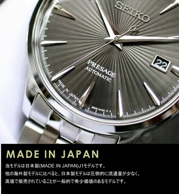 楽天市場】SEIKO PRESAGE セイコー プレザージュ 日本製 腕時計