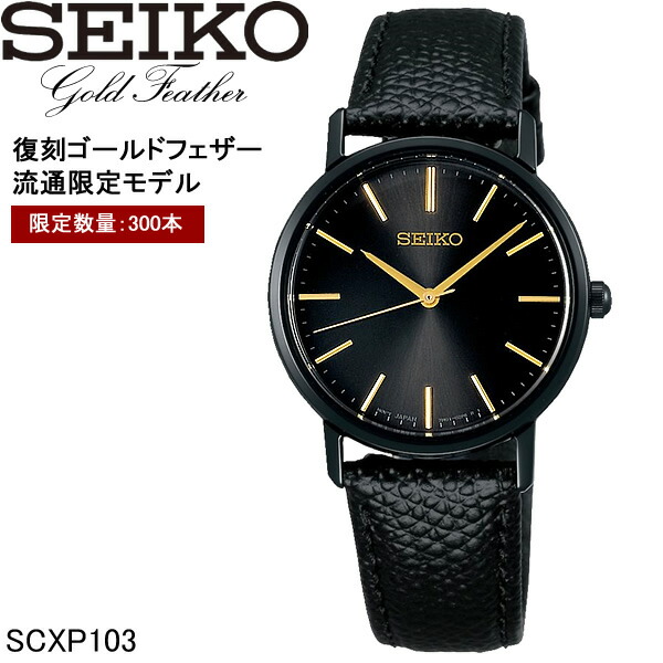 楽天市場】【楽天スーパーSALE】【送料無料】seiko セイコー Gold