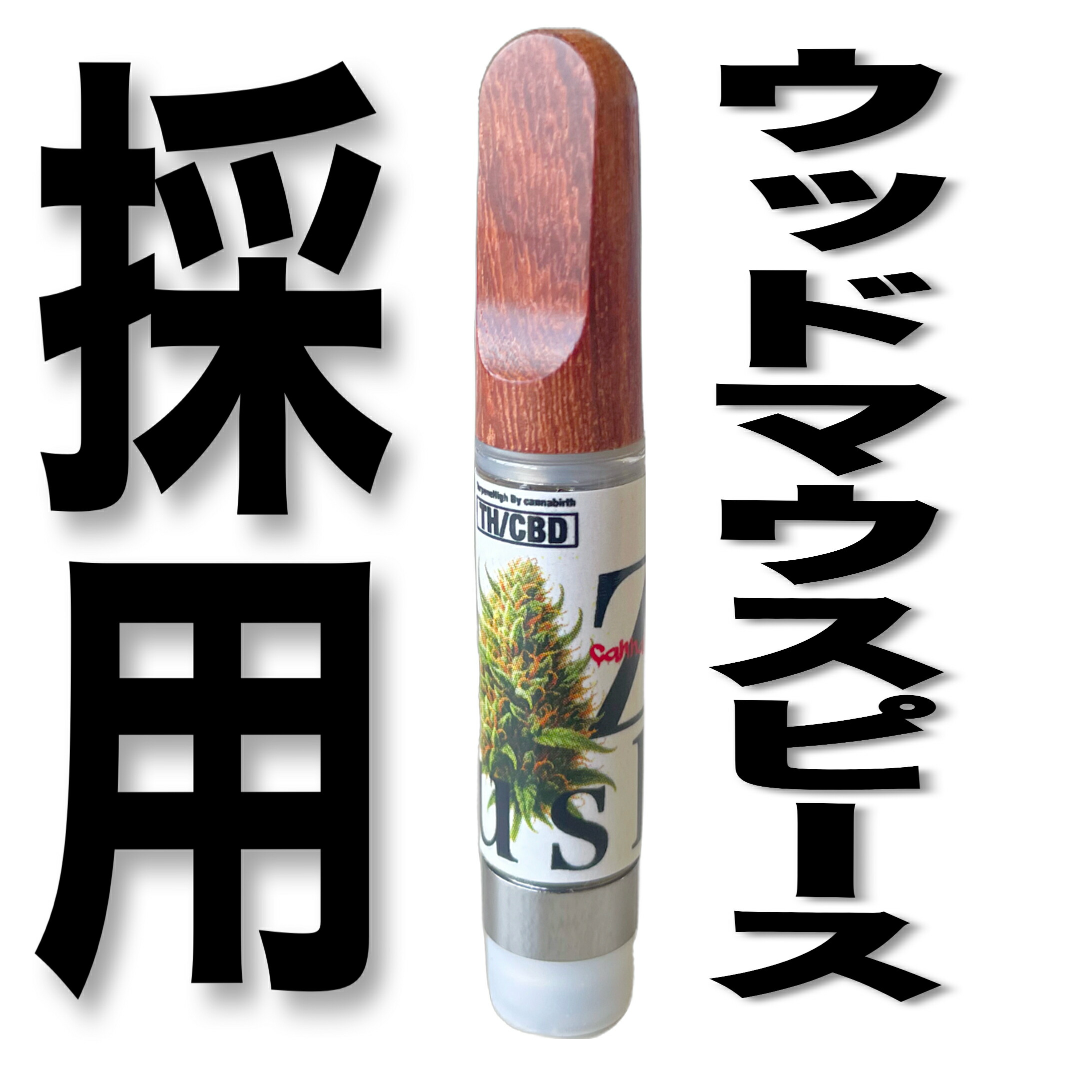 楽天市場】【在庫限り売り尽くしセール】TH/CBDシリーズ OZ KUSH CBN