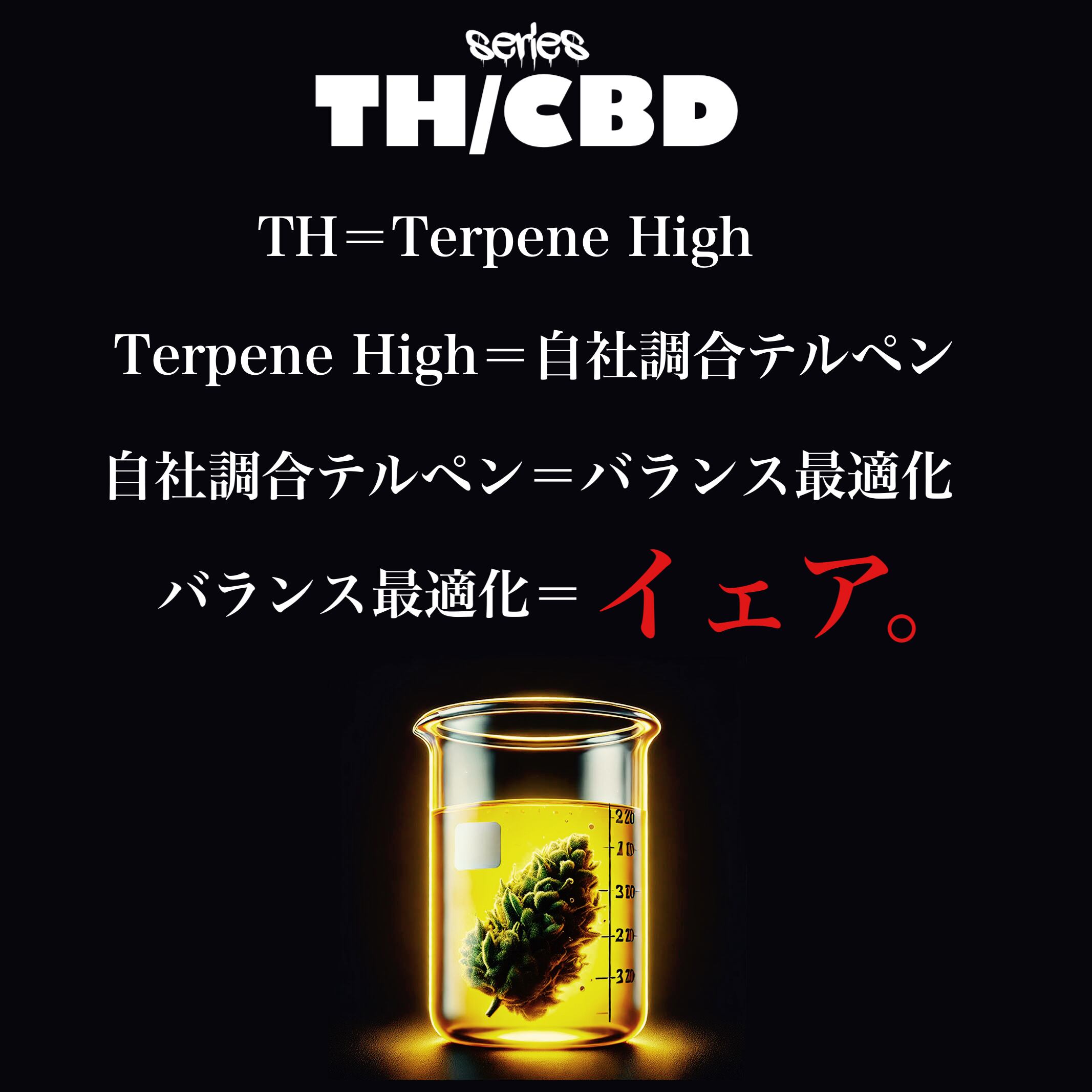 楽天市場】【在庫限り売り尽くしセール】TH/CBDシリーズ purple bull