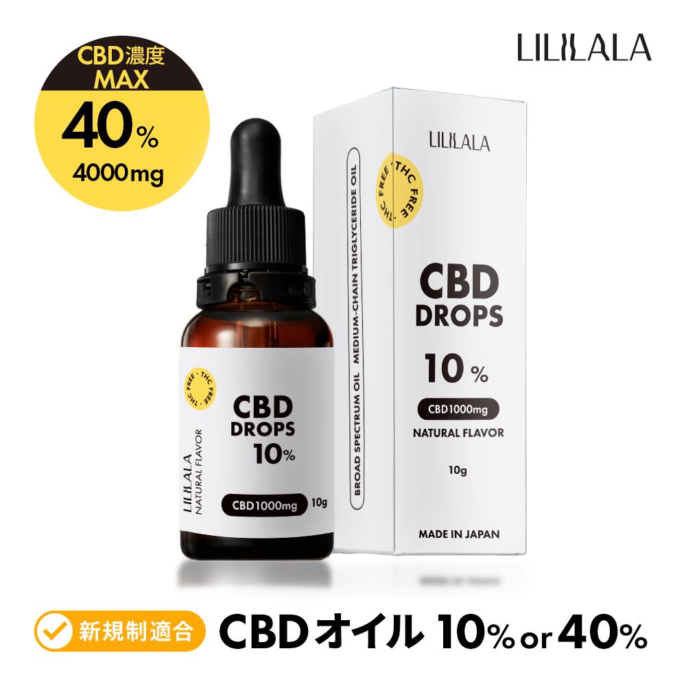 楽天市場】CBD オイル 10g 40% ~ 10% CBD 超高濃度 cbdオイル 40