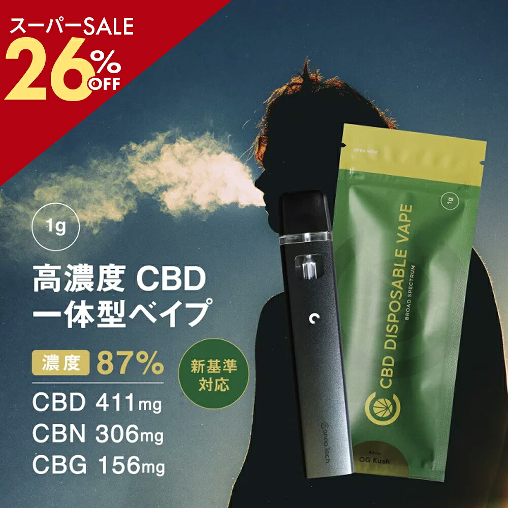 楽天市場】＼SS最大30％off／ 【新製品 高濃度 一体型】 CBD リキッド