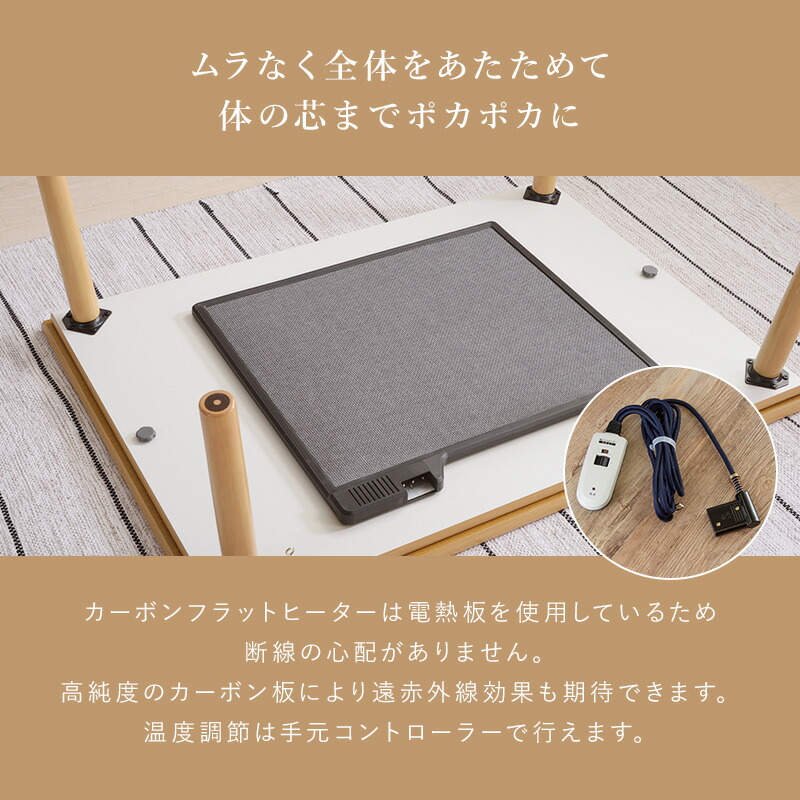楽天市場】【3/1☆P10倍】こたつ机 手元コントローラー付き こたつ