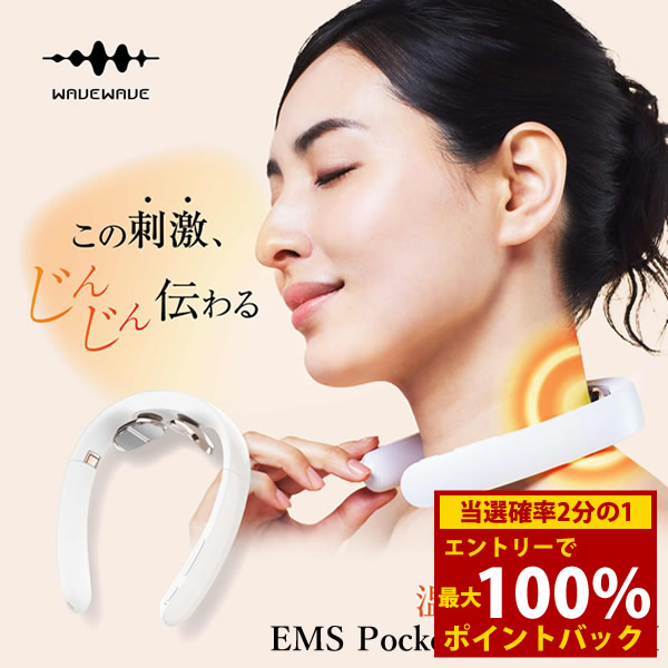 楽天市場】wavewave ヒートネックの通販