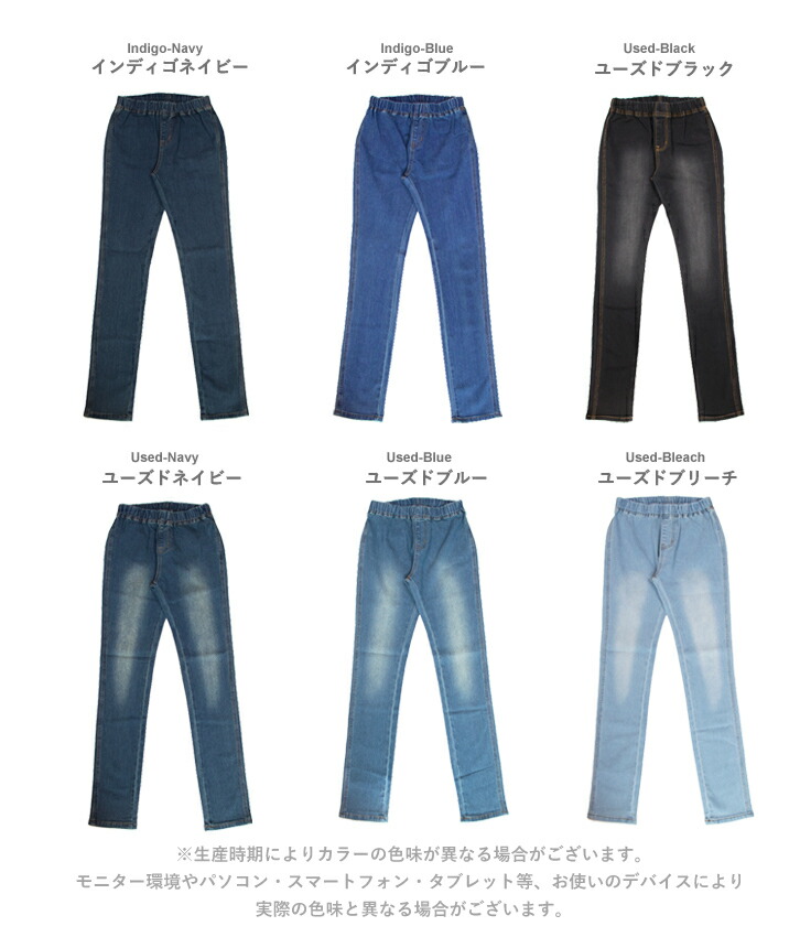 楽天市場】ストレッチデニムレギンス レディース/ボトムス/パンツ