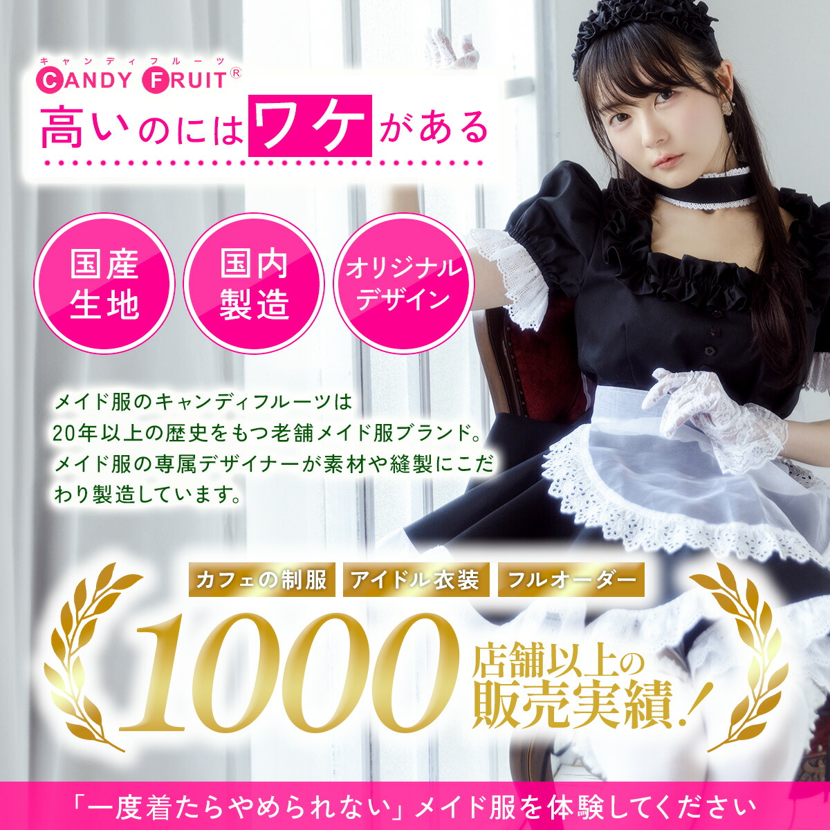 楽天市場】高級メイド服のキャンディフルーツ JILL×キャンディフルーツ