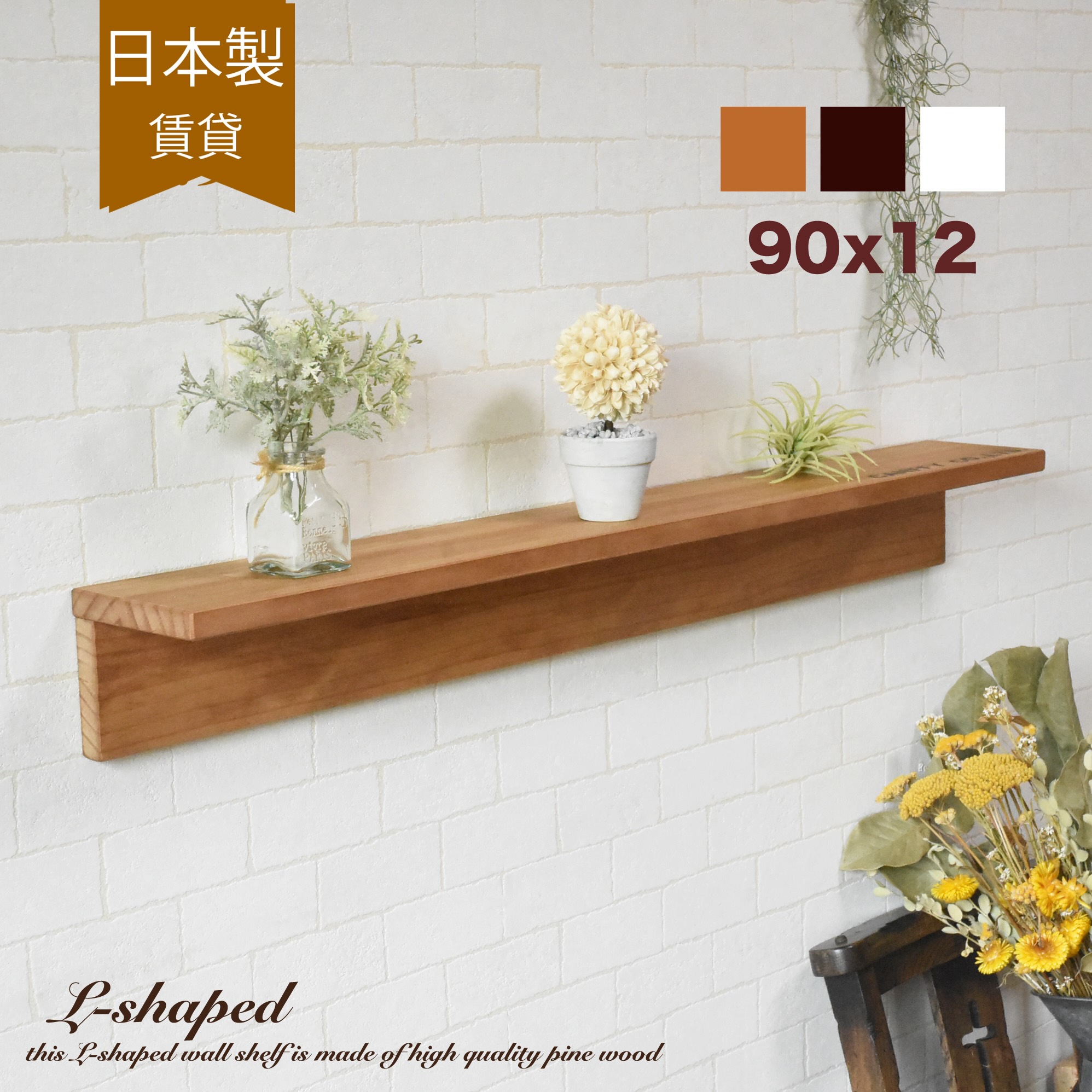 楽天市場】ウォールシェルフ L字 アンティーク ウォールラック 白