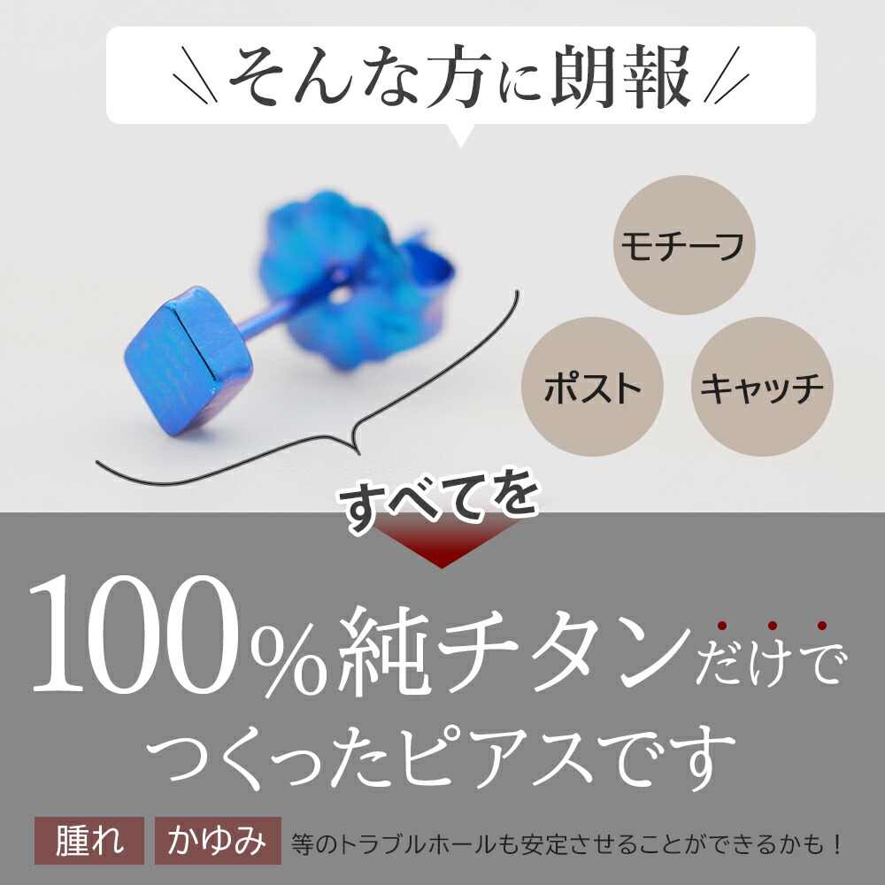 楽天市場】チタン ピアス つけっぱなし セカンドピアス 純チタン 菱形